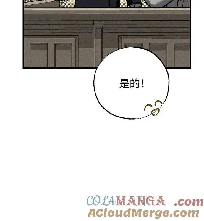 第38话 第97页