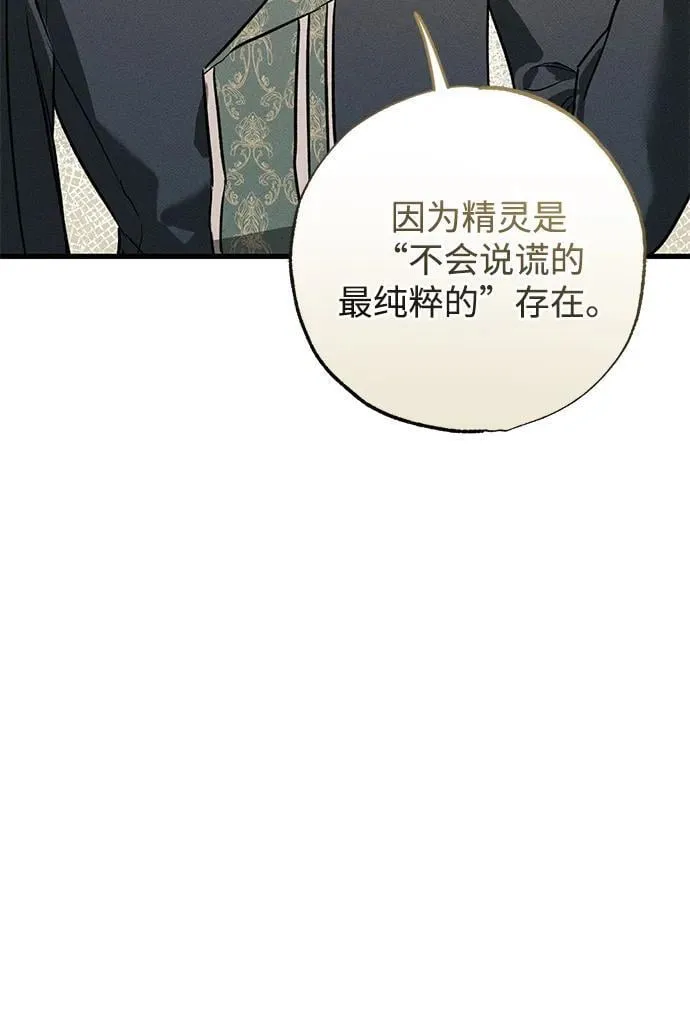 第38话 第99页