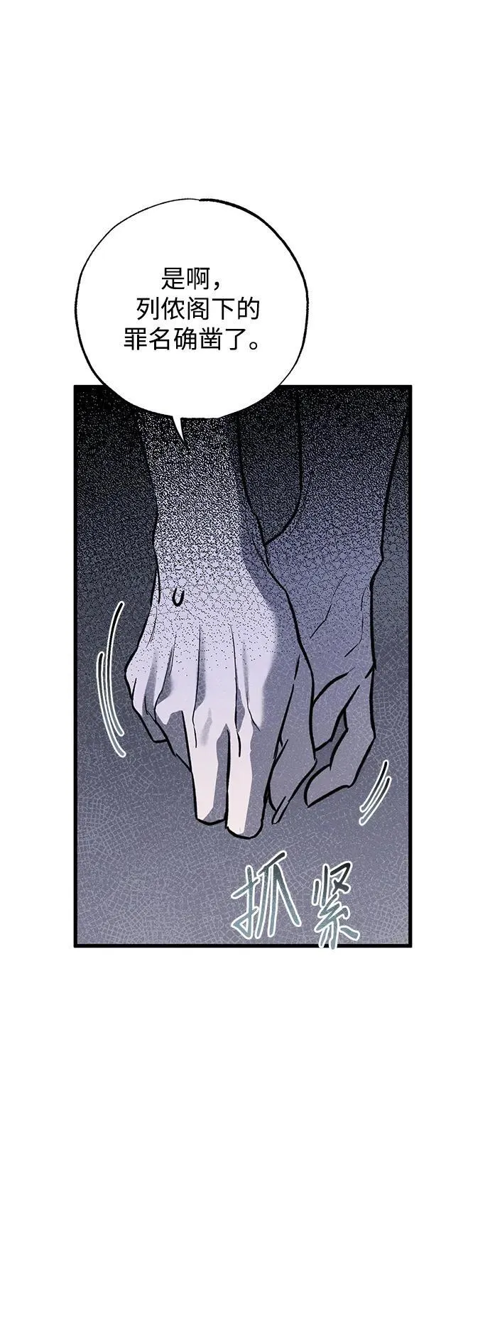 第38话 第104页