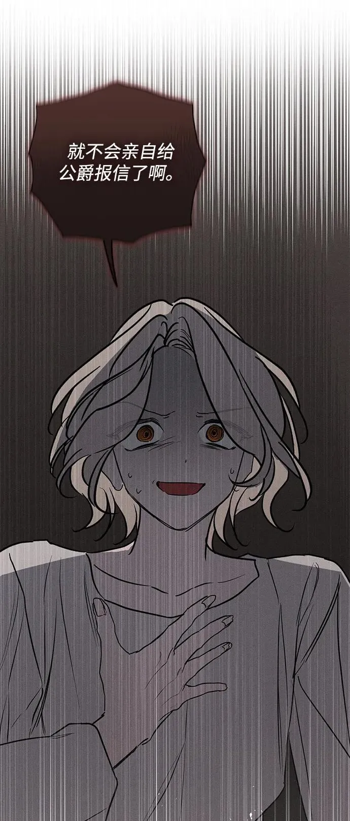 第38话 第110页