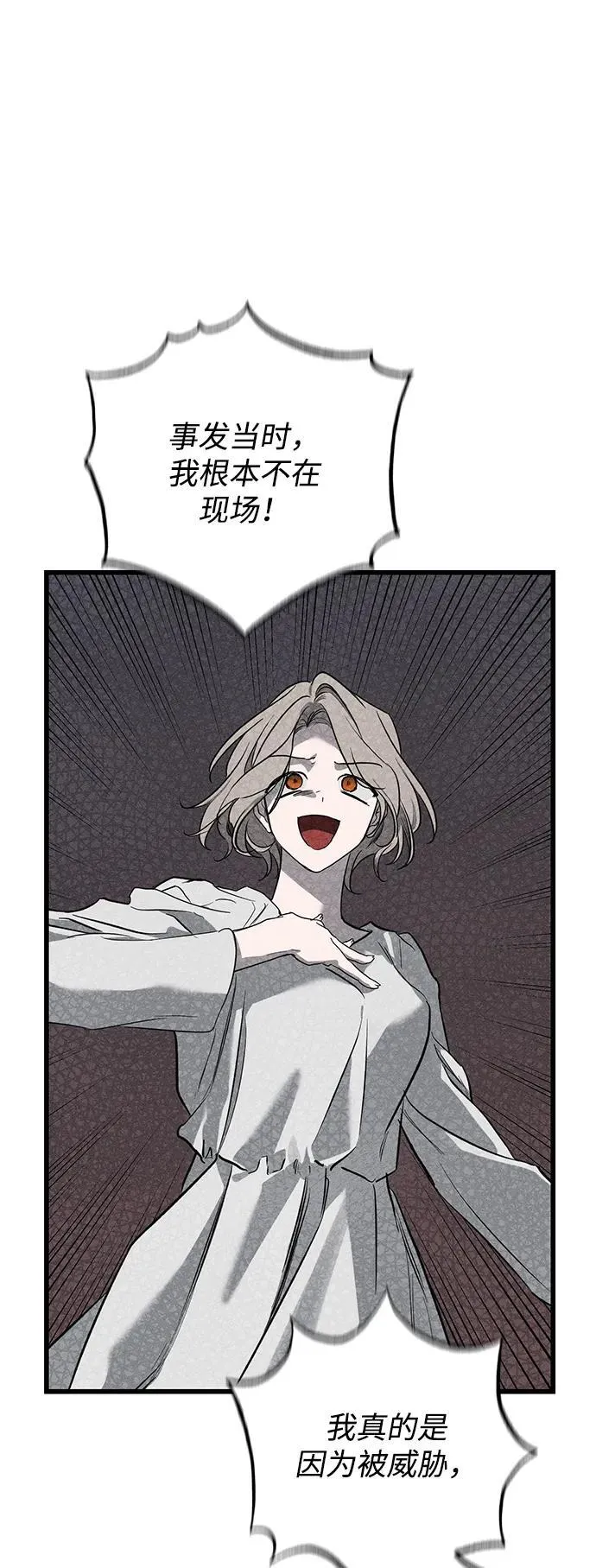 第39话 第3页