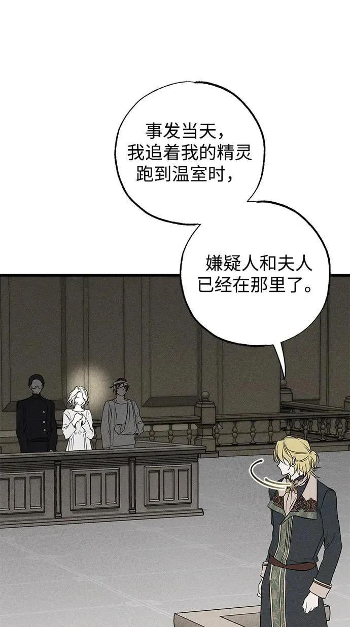 第39话 第7页