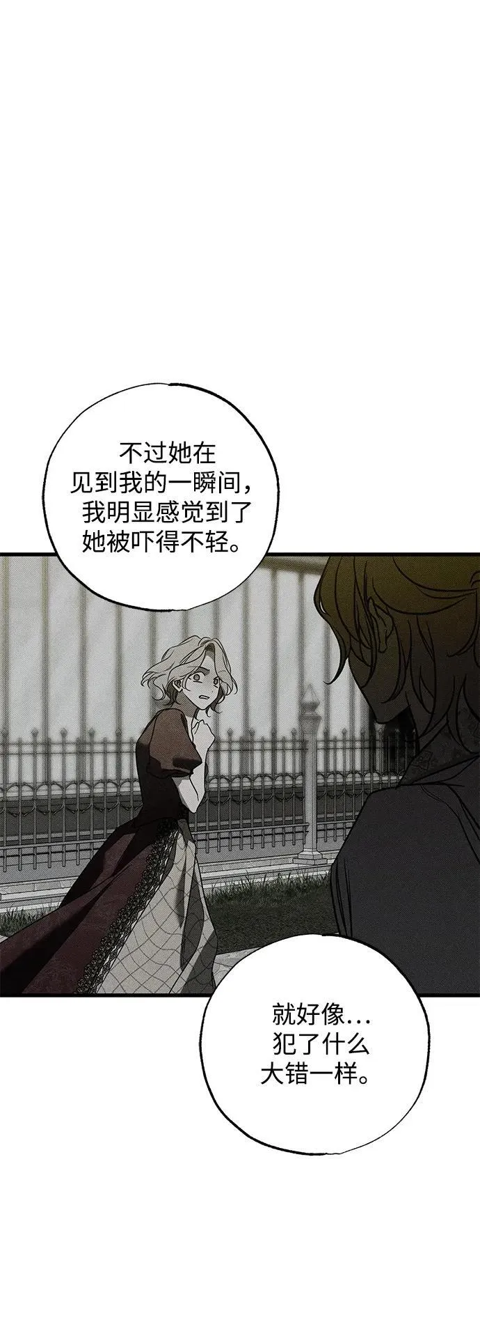 第39话 第10页