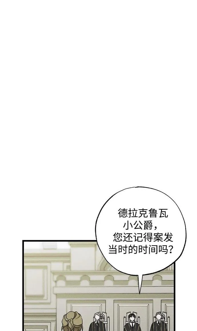 第39话 第14页