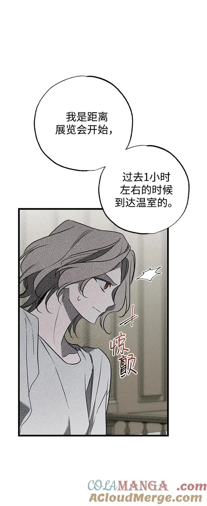 第39话 第17页