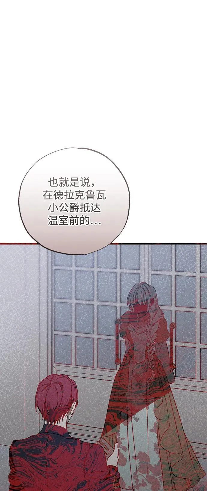 第39话 第18页