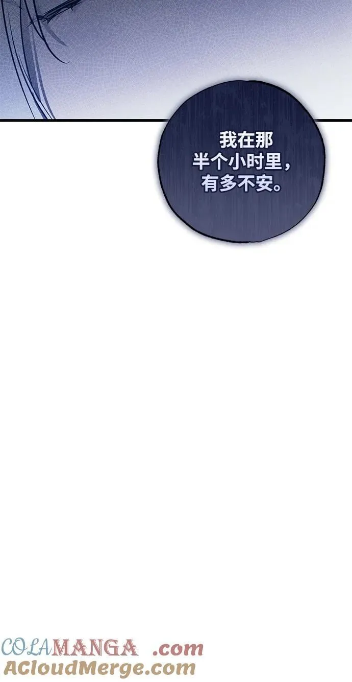第39话 第21页