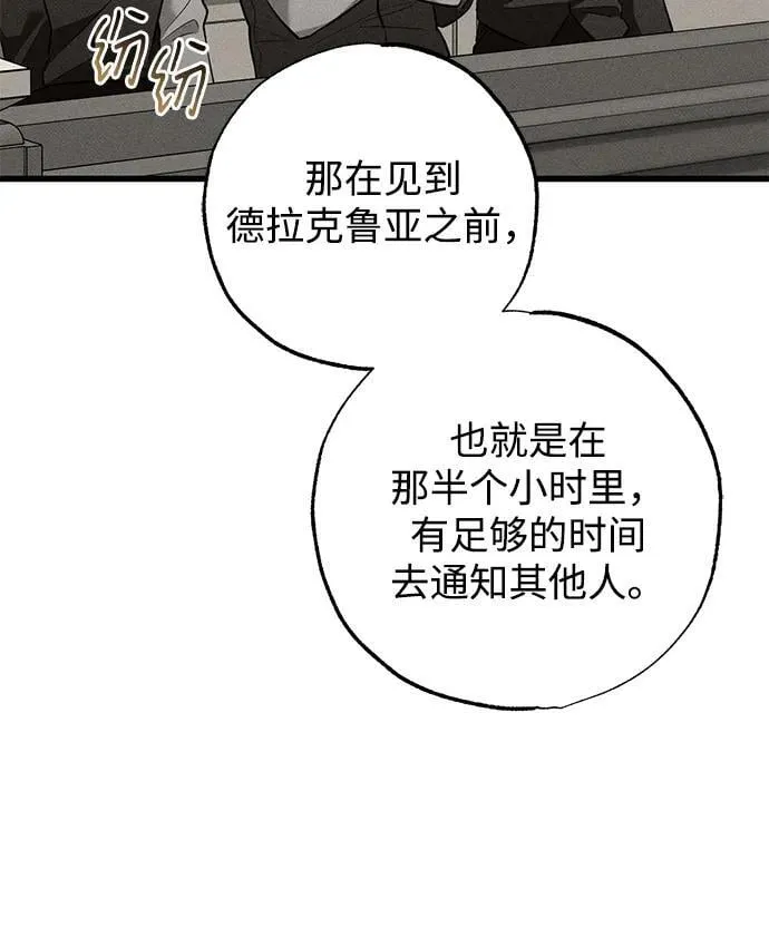 第39话 第23页