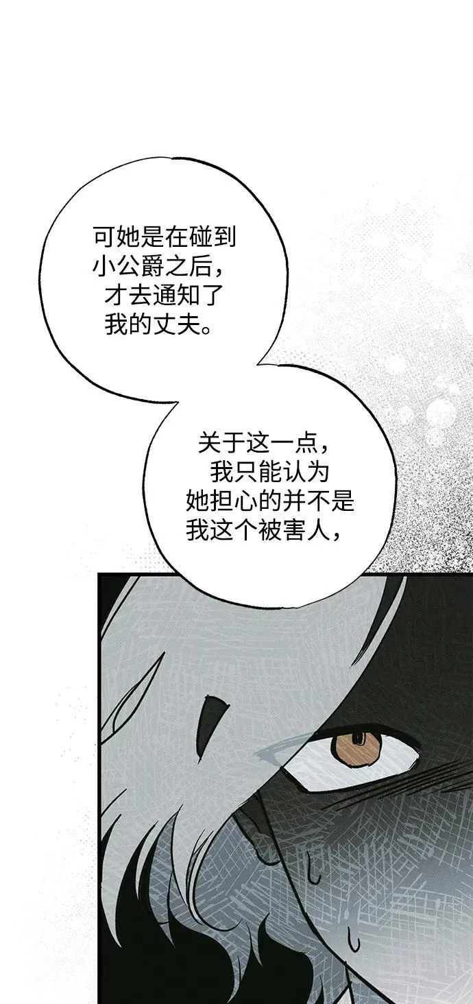 第39话 第24页