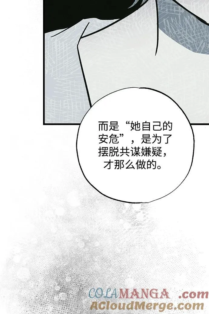 第39话 第25页