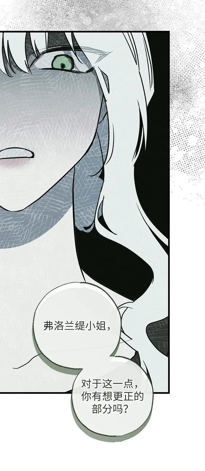 第39话 第26页