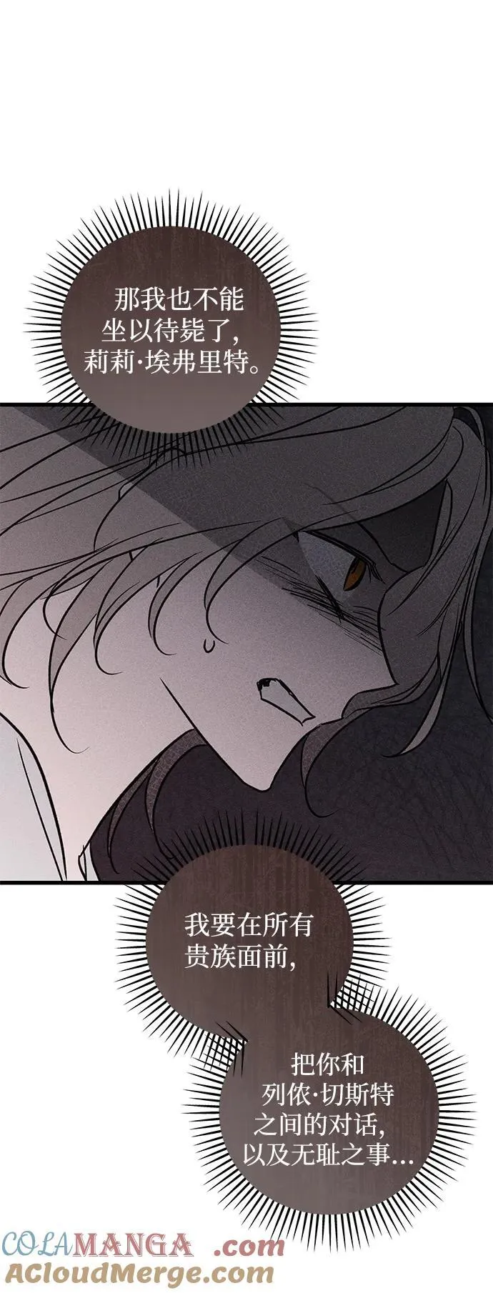 第39话 第29页
