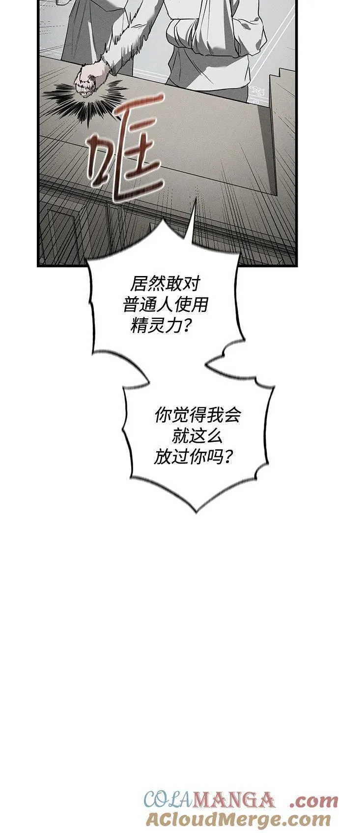 第39话 第41页