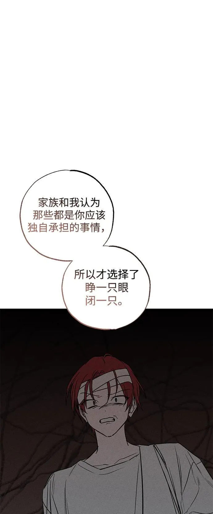 第39话 第54页