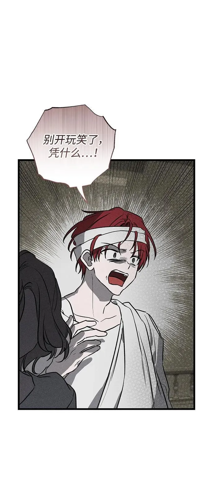 第39话 第67页