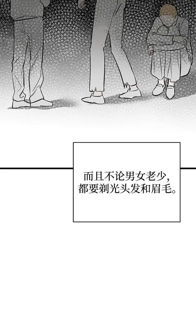 第39话 第70页
