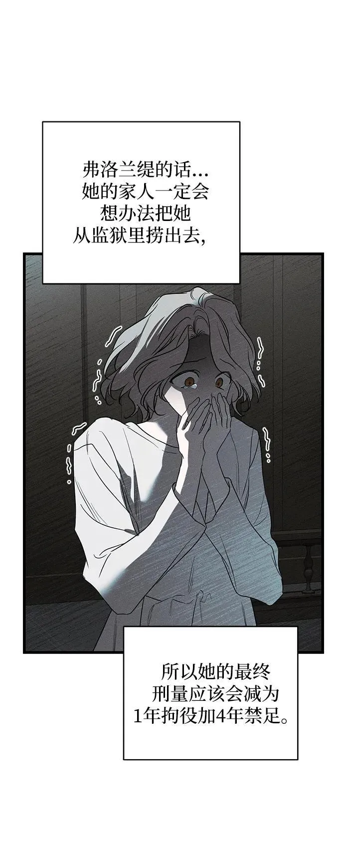 第39话 第71页