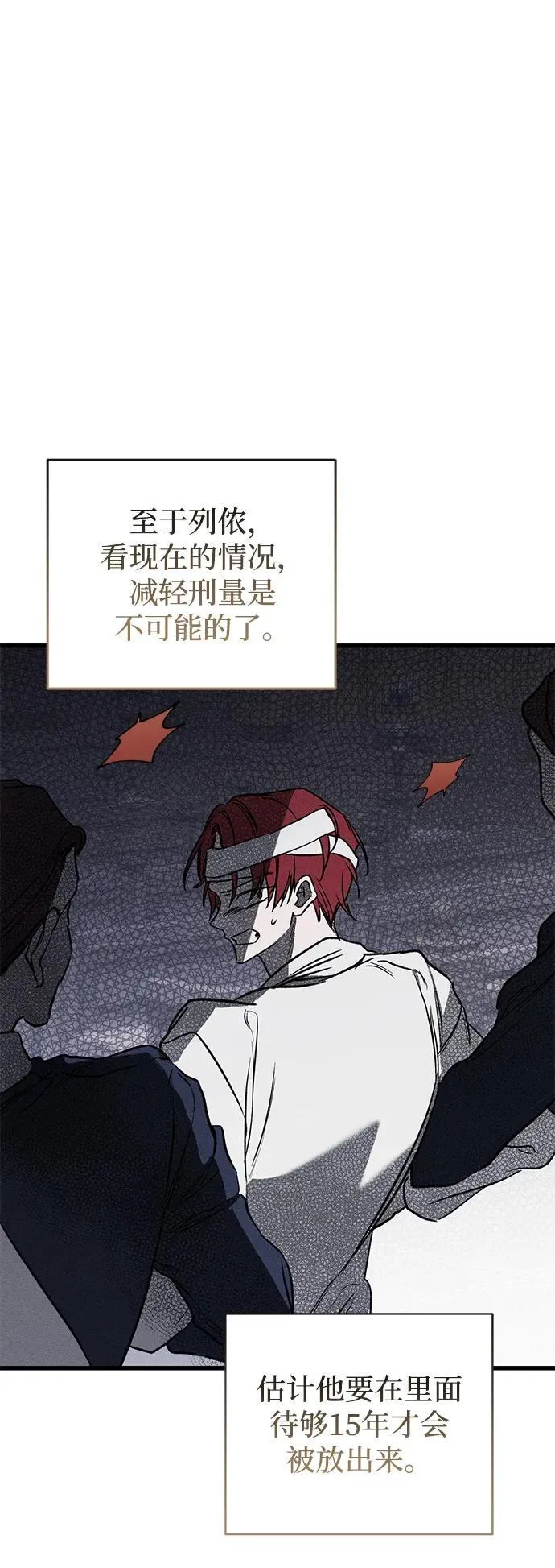 第39话 第75页