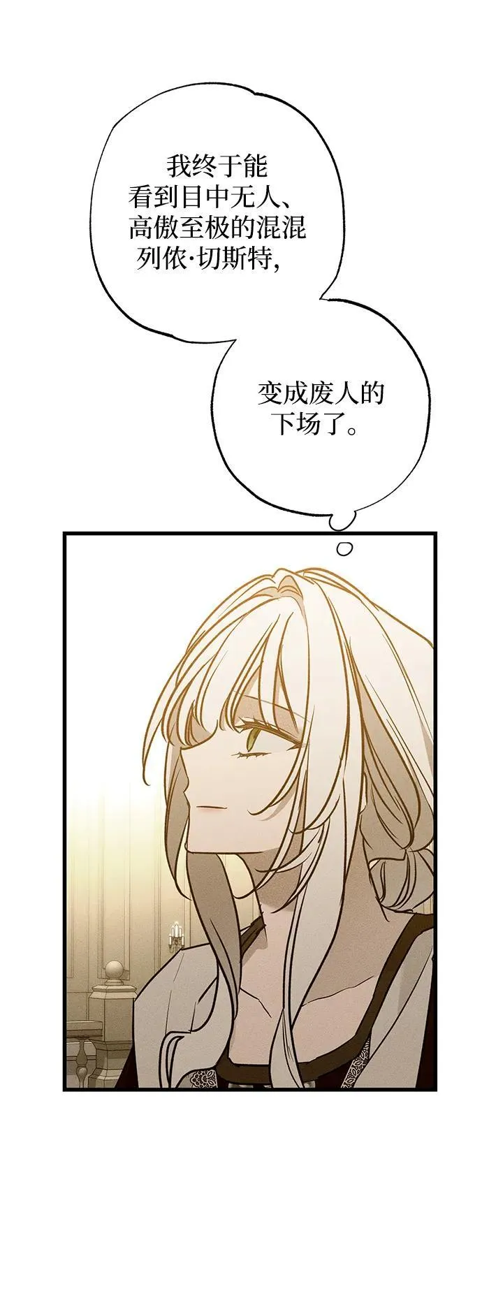 第39话 第78页