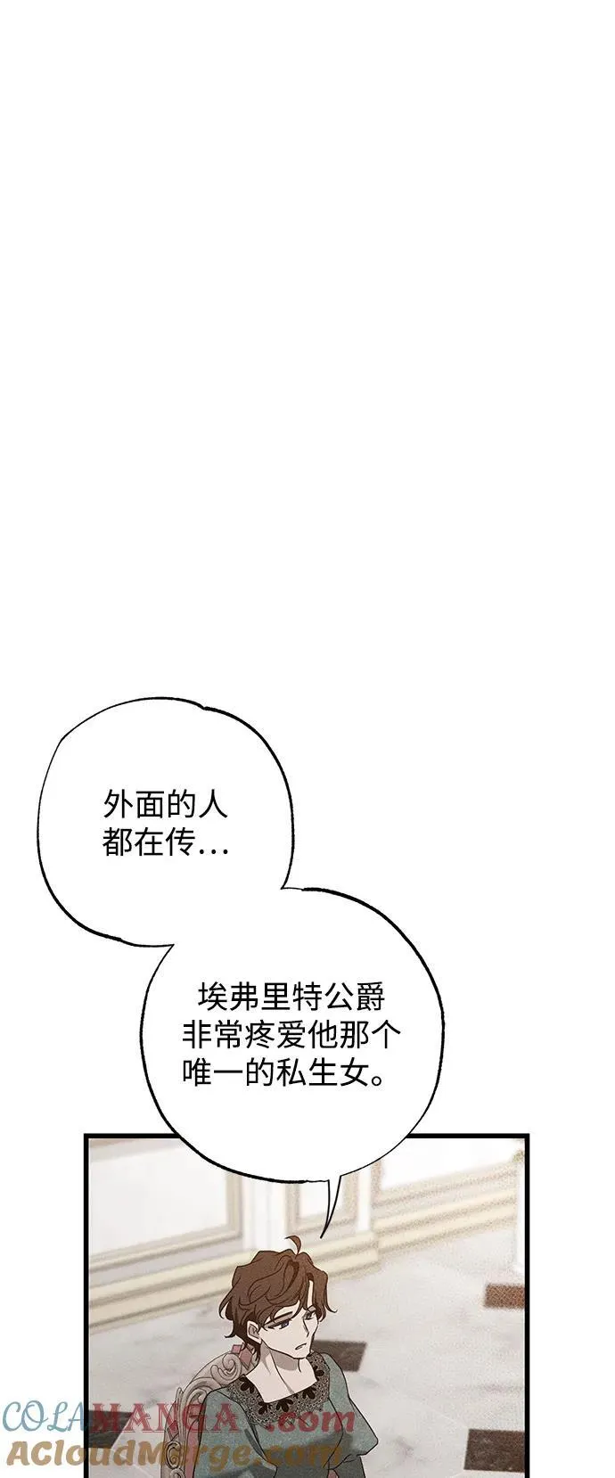 第39话 第97页