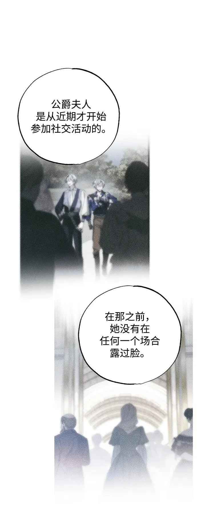 第39话 第99页
