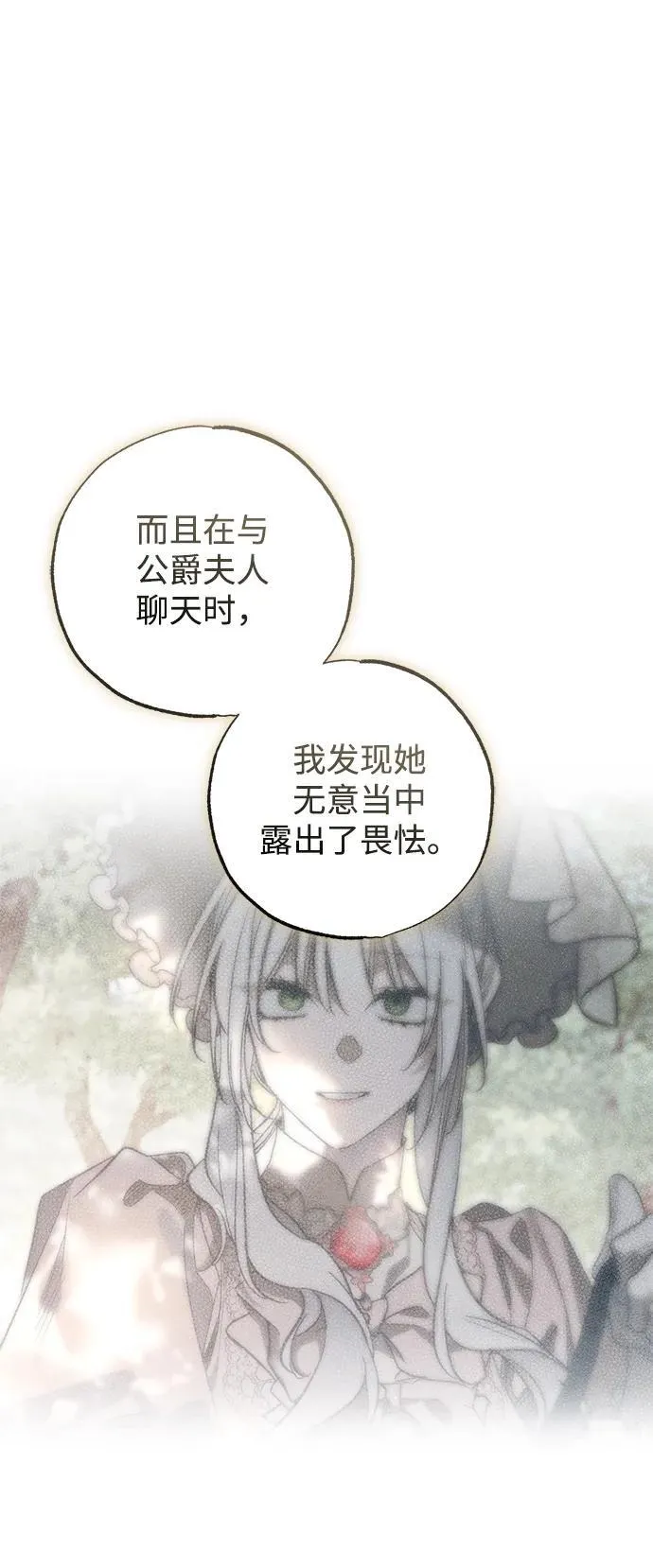 第39话 第100页