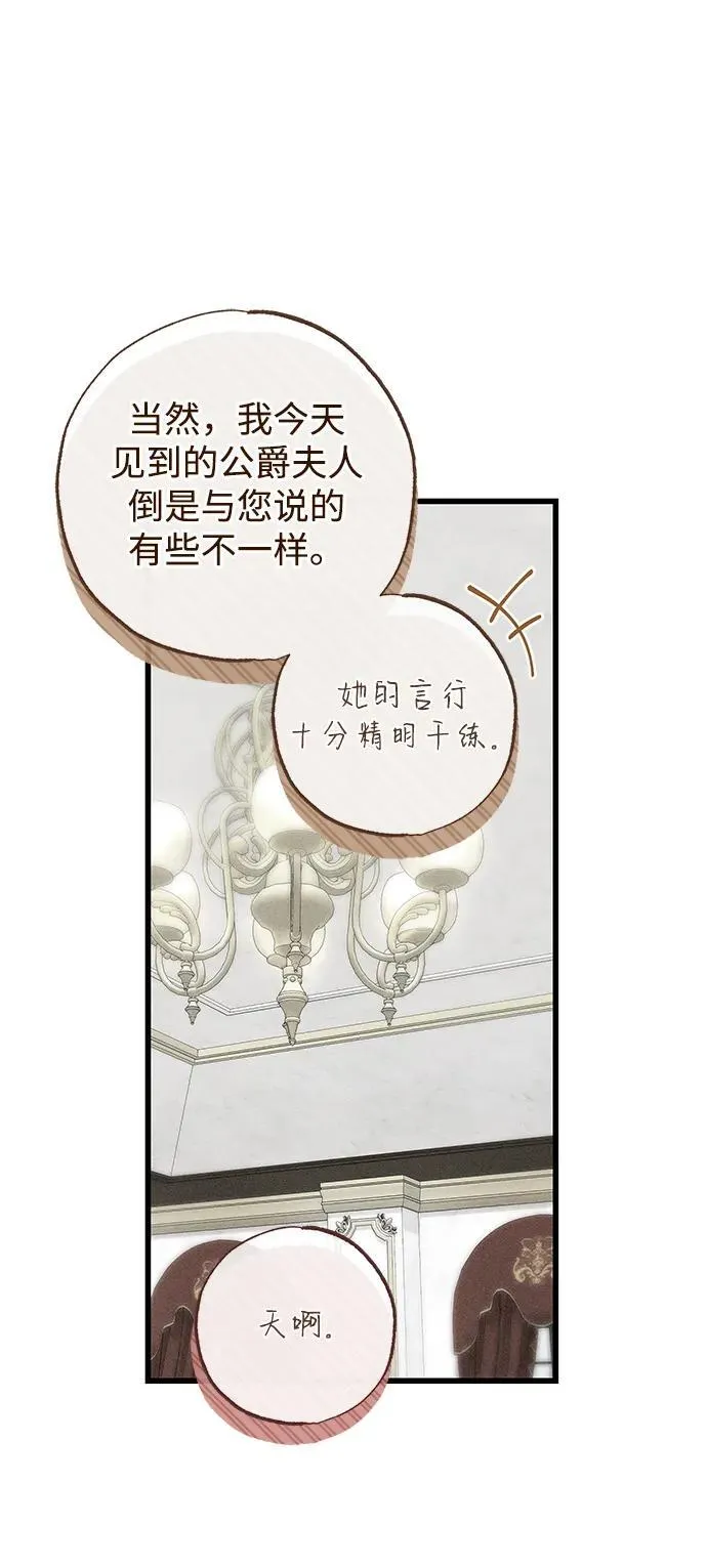 第39话 第103页