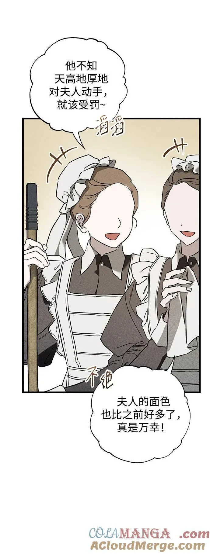 第40话 第7页