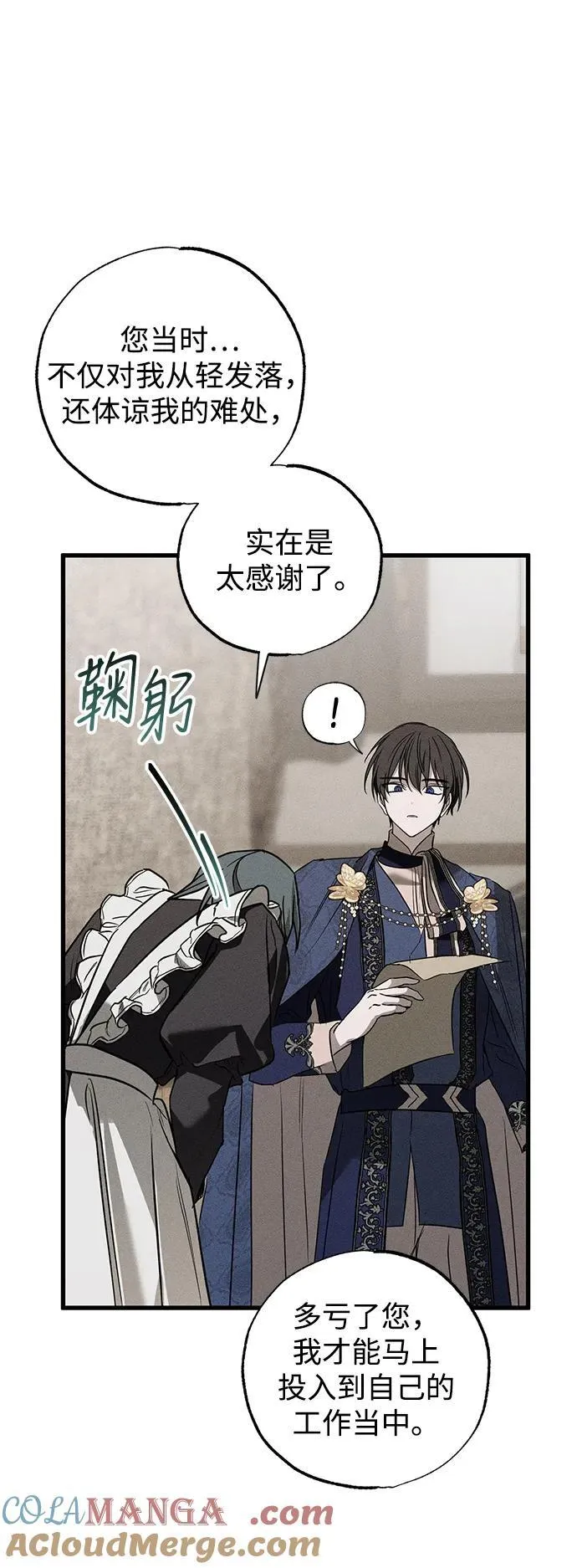 第40话 第31页