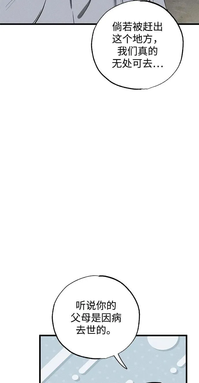 第40话 第33页