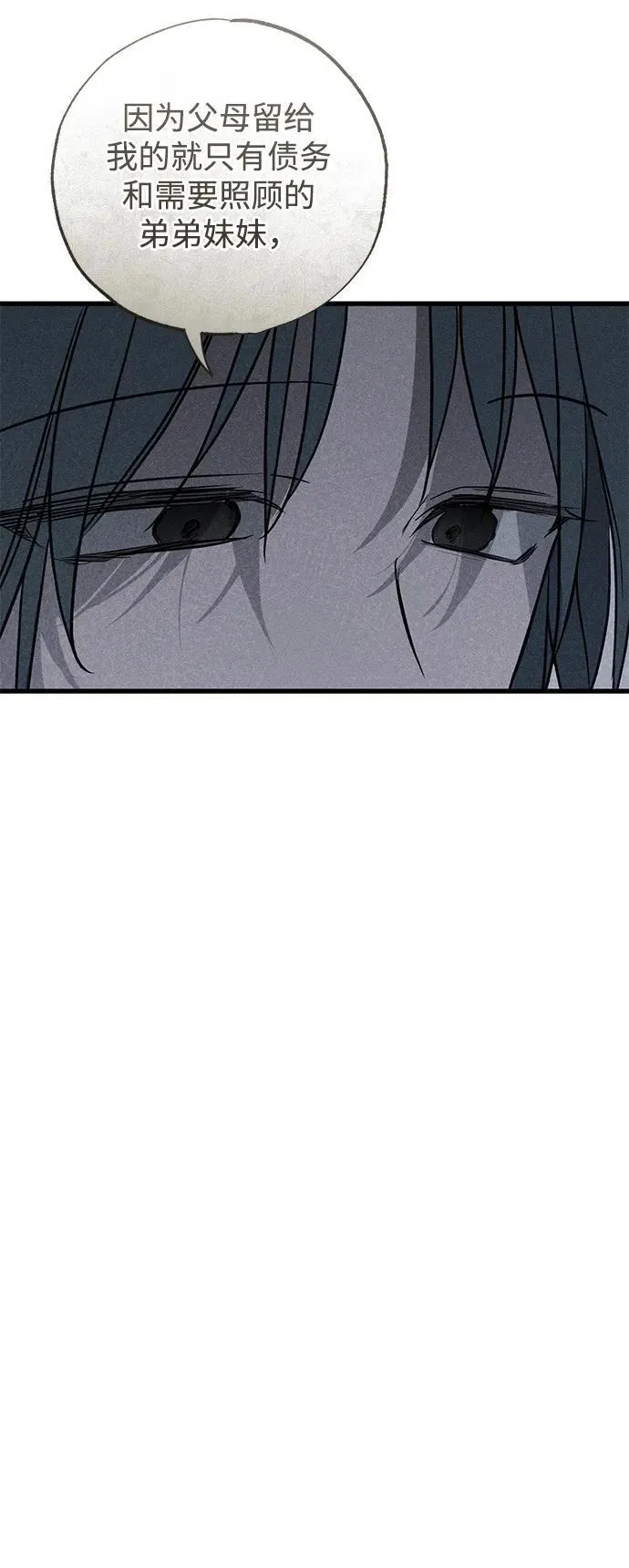 第40话 第35页