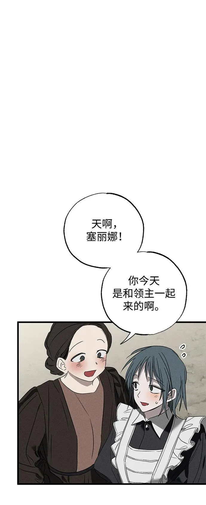 第40话 第48页