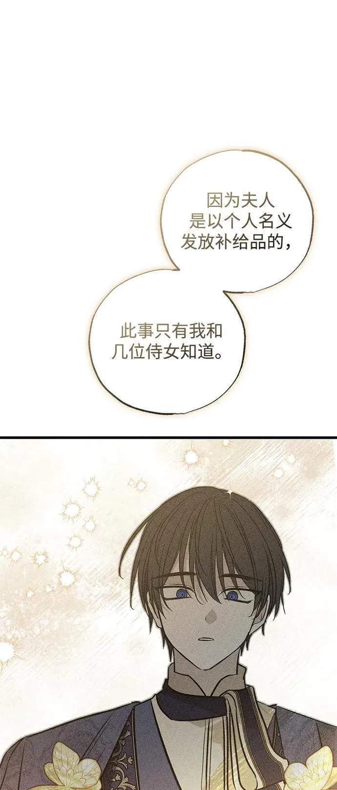 第40话 第51页