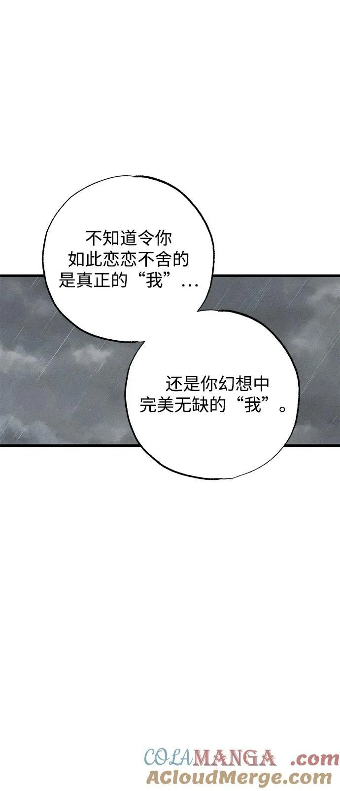 第40话 第70页