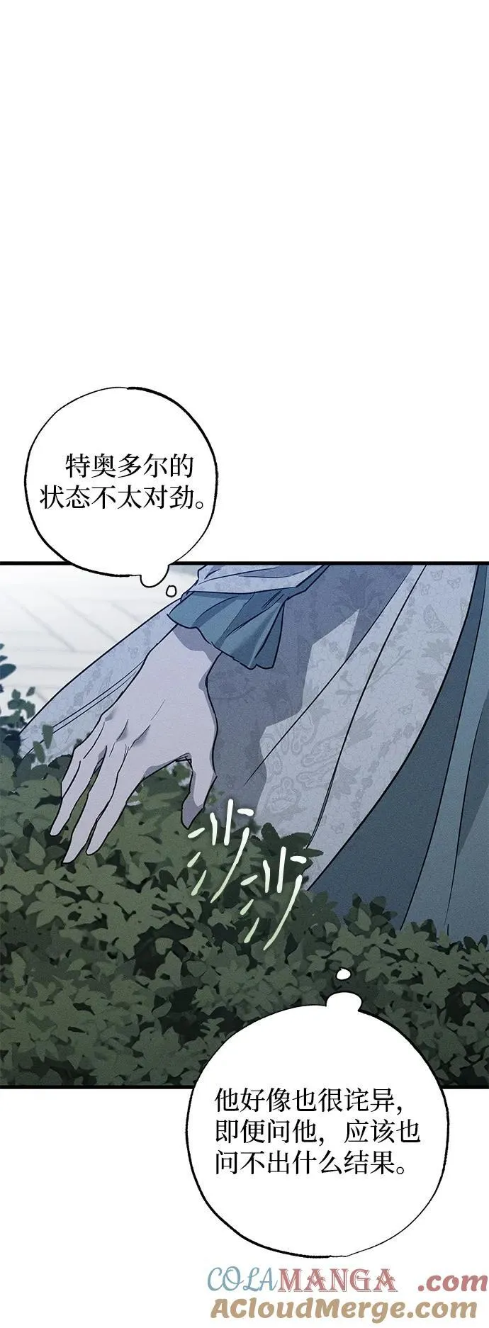 第40话 第79页