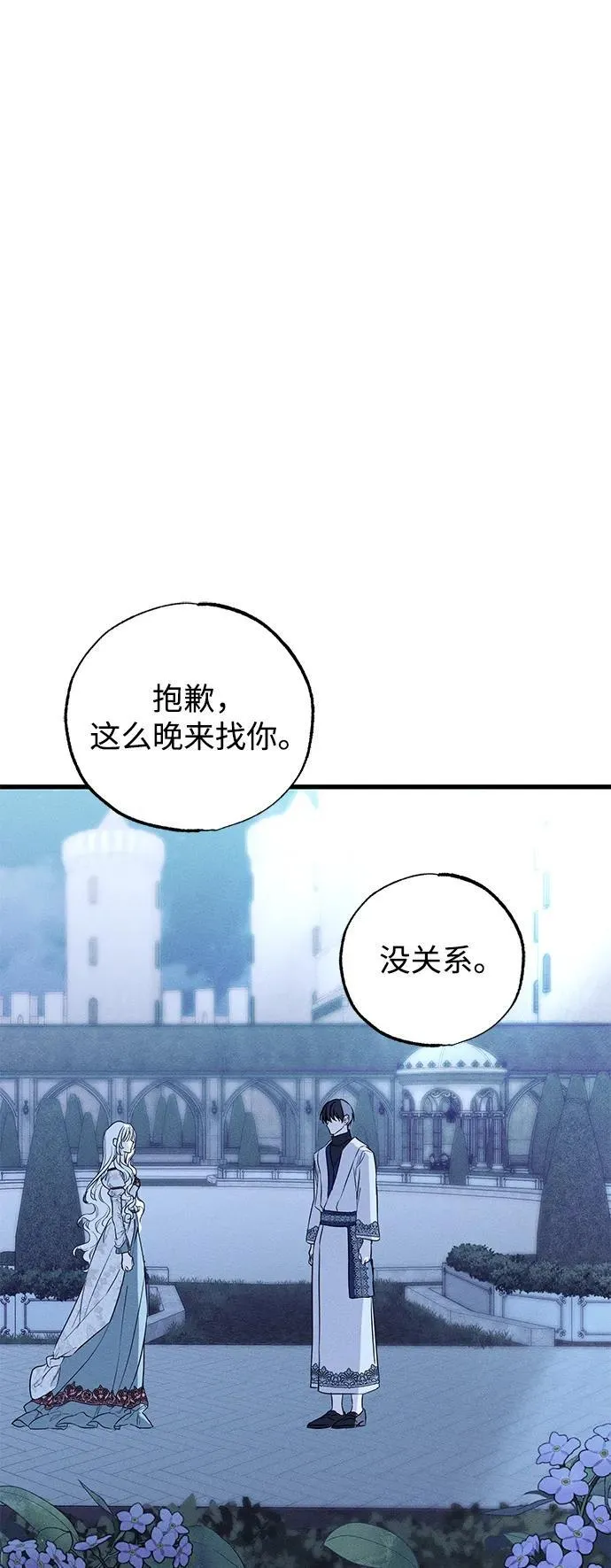 第41话 第2页