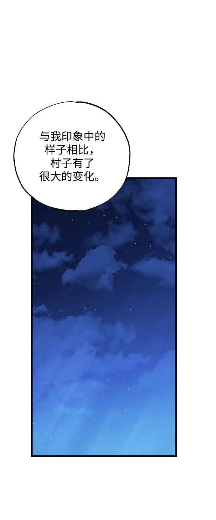 第41话 第5页