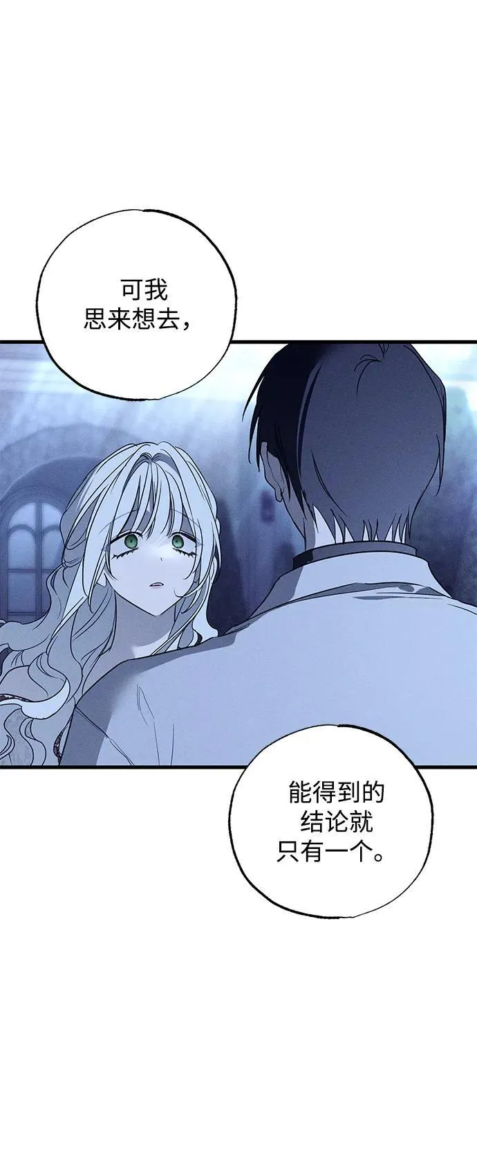 第41话 第12页