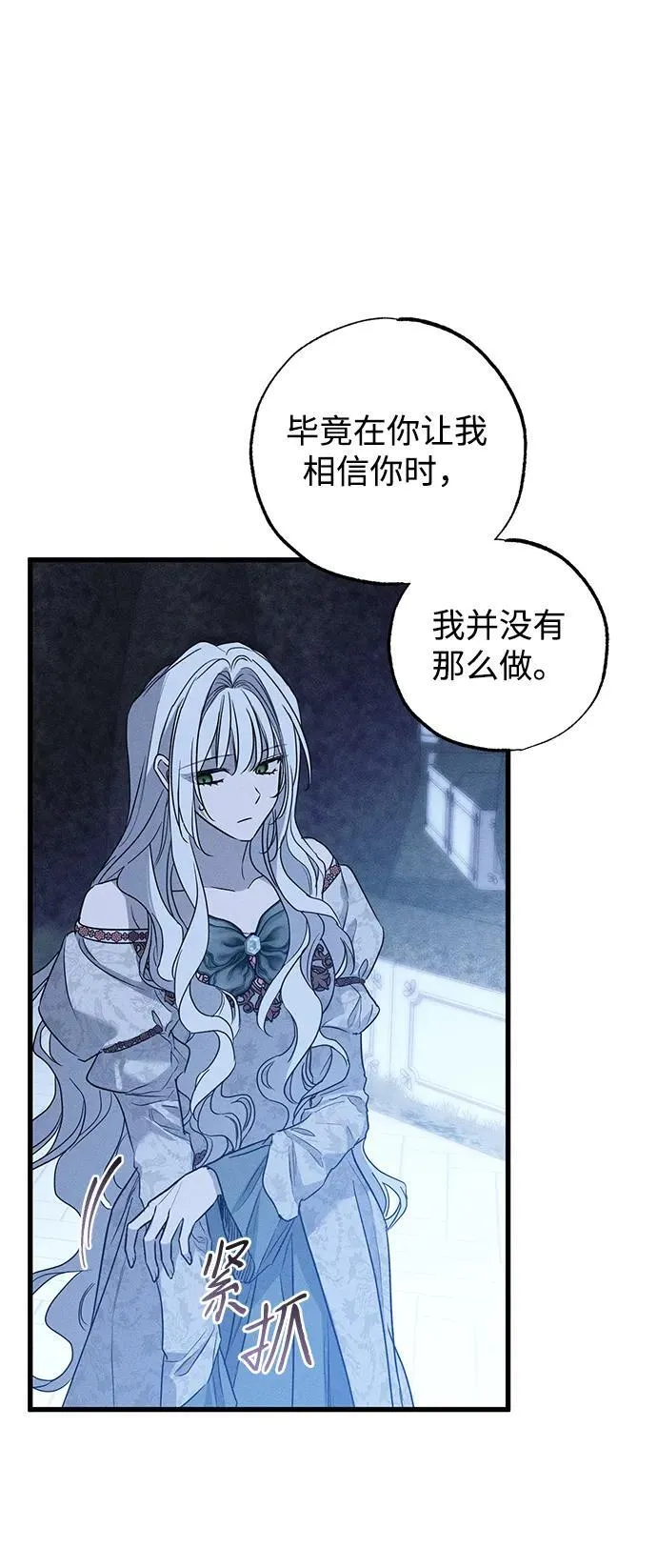 第41话 第17页