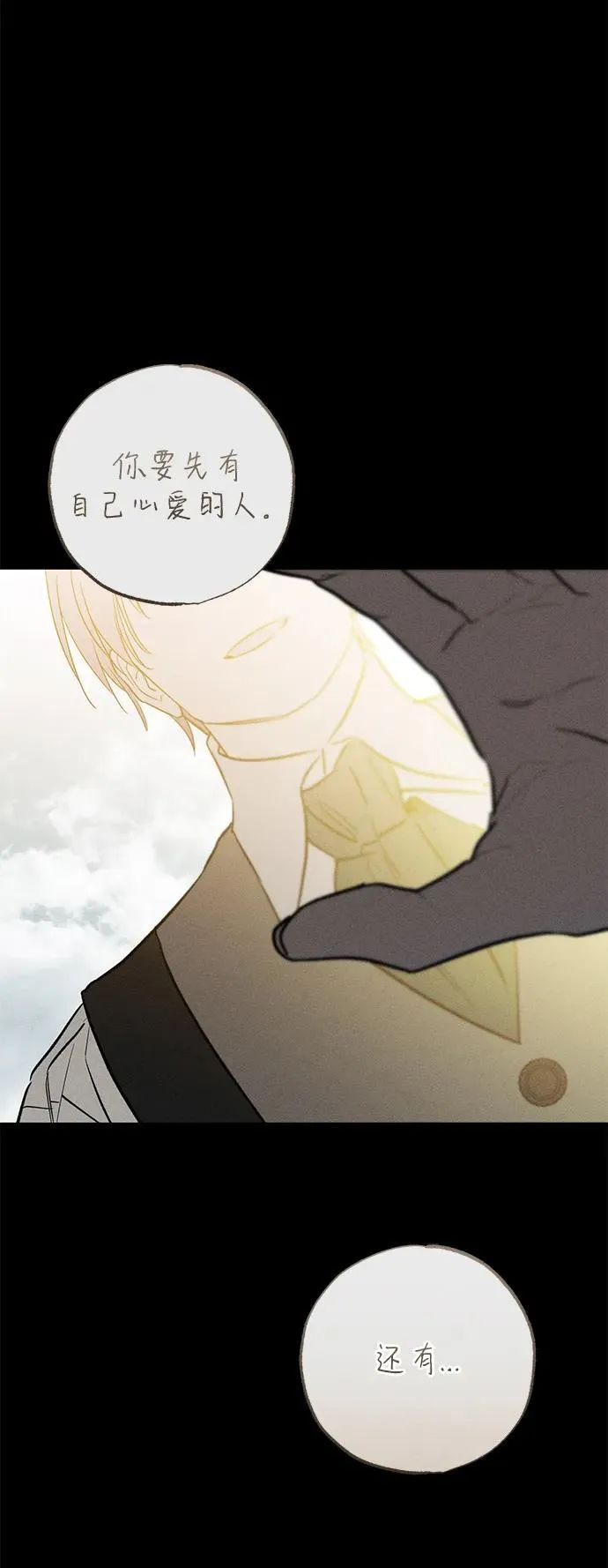 第41话 第32页