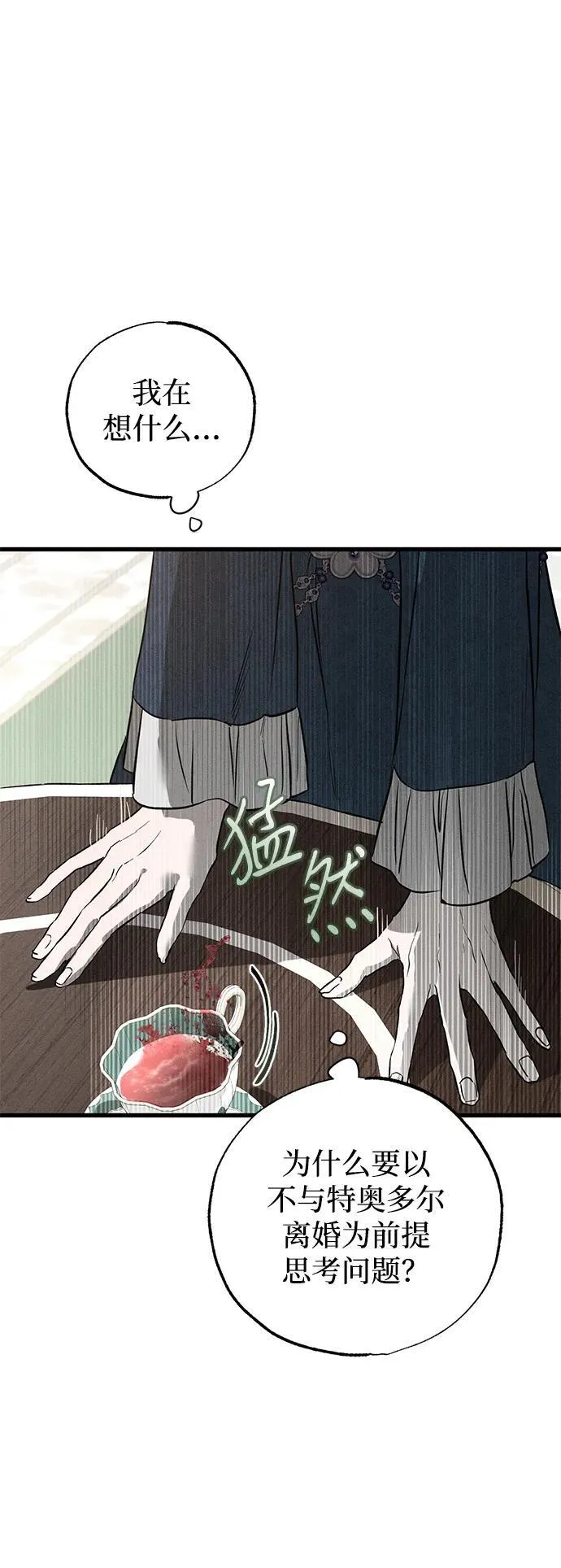第41话 第53页