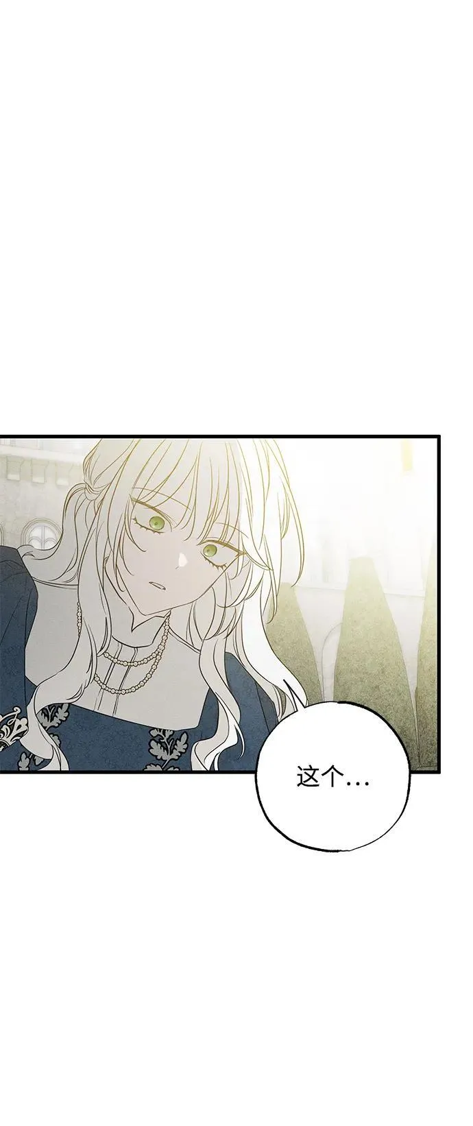 第41话 第71页