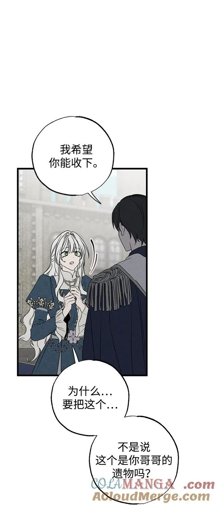 第41话 第73页