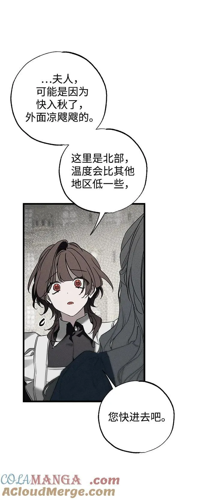 第41话 第88页