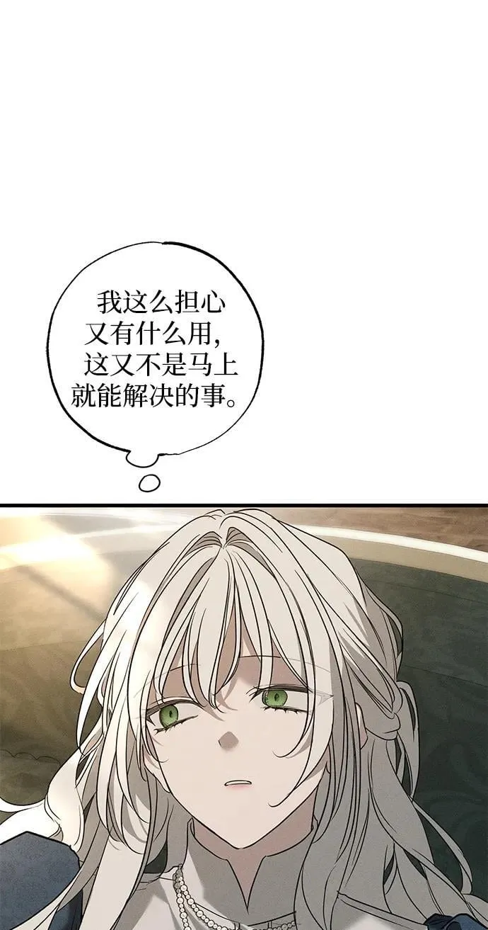 第42话 第8页