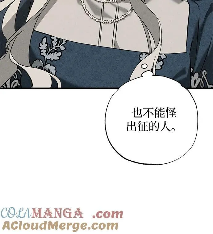 第42话 第9页