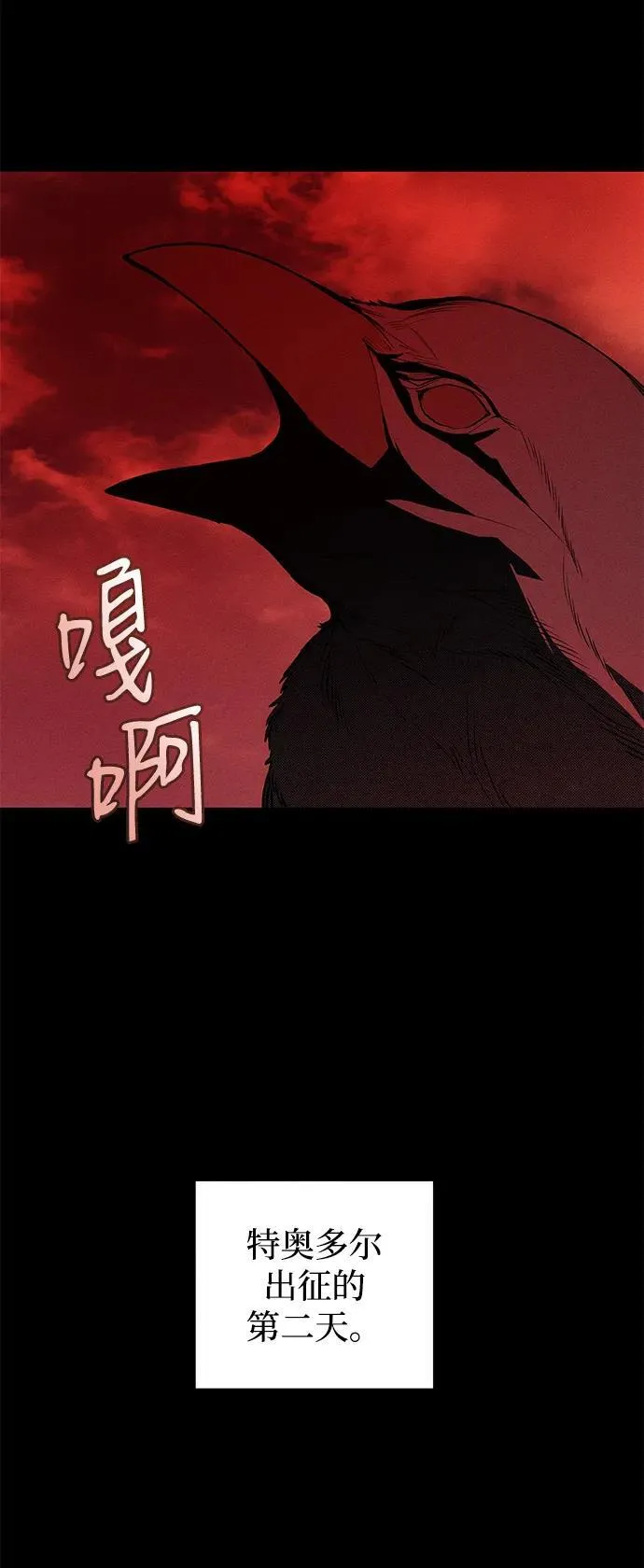 第42话 第12页