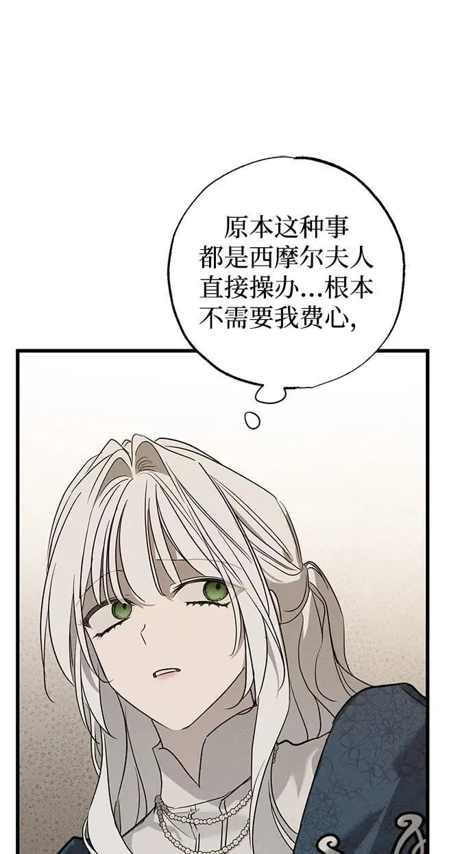 第42话 第16页