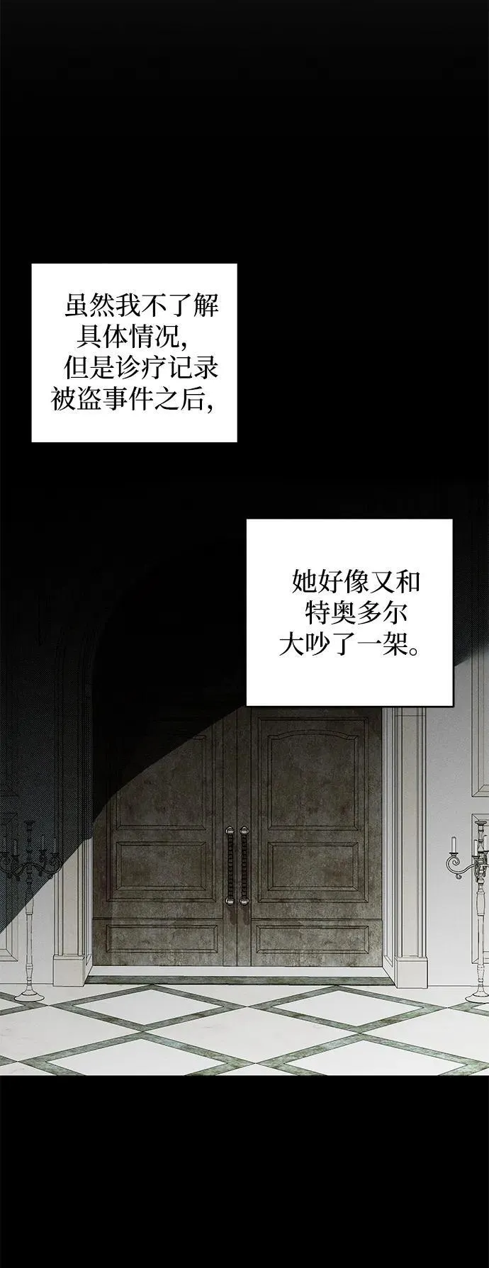 第42话 第19页