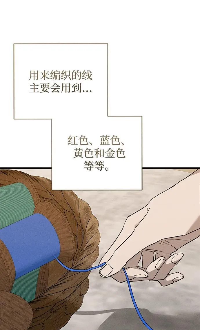 第42话 第30页